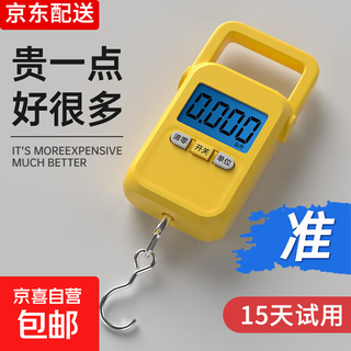 Zhang chenguang endorses portable scale, electronic scale, high-precision mini portable scale, spring gram scale, convenient express luggage, grocery shopping, fish scale, hook scale, upgraded new hook scale - rechargeable model