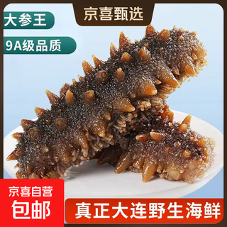 9a dalian liao sea cucumber, fresh sea cucumber, edible tonic for pregnant women, the elderly and children, 4-6 ready-to-eat sea cucumbers/jin jin is equal to 0.5 kg, ready-to-eat sea cucumbers 5 jin jin is equal to 0.5 kg (20-30 pieces)