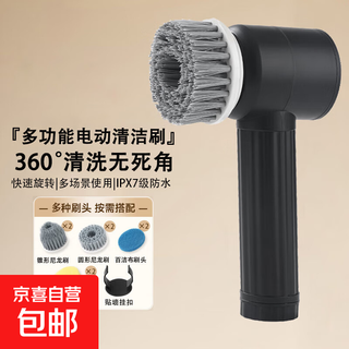 Amoi multifunctional electric cleaning brush, fully automatic professional multifunctional cleaning machine, household powerful dishwashing pot, bathroom shoe washing and cleaning tool, black (with 8 brush heads) waterproof body/free hook