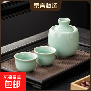 White wine cup dispenser, wine warmer, wine scalding pot, celadon wine warmer, wine warmer, rice wine cup, white wine cup set (ceramic wine warmer set) 1 pot + 2 cups