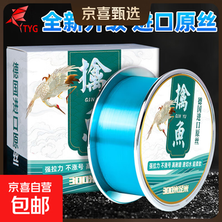 German imported fishing line main line soft strong tensile nylon line yahai pole non-reeling line special purpose imported from germany - fishing 300 meters transparent color no. 7