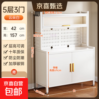 Slate sideboard integrated wall storage cabinet kitchen multi-layer microwave storage cabinet floor-standing storage cabinet five-layer length 60 width 42 height 157cm carbon steel countertop white