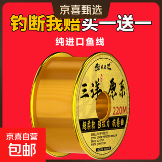 Imported soft gold wire wear-resistant imported fishing line without coiling, rock fishing boat fishing main line, winter fishing line special high-end no. 0.4-220 meters golden yellow buy one get one free