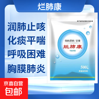 Cattle and sheep lanfeikang veterinary licorice powder granules for pigs, cattle and sheep, licorice raw material feed additives for pregnant animals, 4 bags price