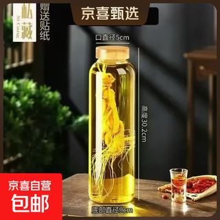 High-end medicinal wine slender wine storage bottle high borosilicate glass household ginseng wine bottle special sealed wine tank for wine 1500ml wine bottle one pack