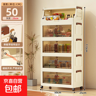 Storage cabinet for home living room installation-free locker clothing storage box multi-layer book snack storage box folding rack 50cm wide 4-layer cabinet + 1-layer snack rack five-layer package