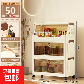 Storage cabinet home living room installation-free locker clothing storage box multi-layer books snack storage box folding rack 50cm wide 2-layer cabinet + 1-layer snack rack three-layer package