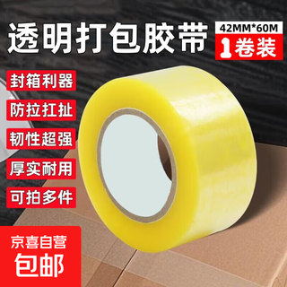 Super sticky transparent tape thickened large roll tape logistics tape packaging sealing tape large roll thickened 42*60-1 roll transparent tape