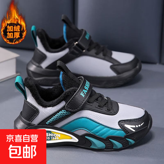 Hongxing hongerke 2025 children's cotton shoes boys' sports shoes plus velvet leather waterproof spring and autumn winter model for middle and large children 6888 gray sapphire blue plus velvet 37 size 37 inner length 23 points 5cm