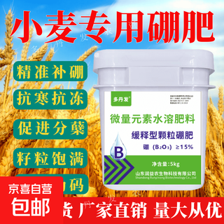 Granular boron fertilizer, general-purpose flower-stimulating pollination, improved fruit setting, vegetable and fruit tree general-purpose fertilizer, peanut genuine slow-release fertilizer, genuine granular boron 2.5 kg * 4 barrels