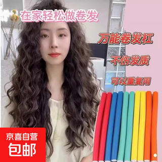 Sponge curling iron, hair styling iron, lazy curling iron, fluffy hair artifact, hairdressing tool, daily necessities, no. 1, 2.0 cm, 10 pieces (random color)