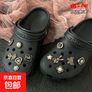 Suitable for black cross clogs accessories, puff shoe flowers, metal high-end shoe buckles, beach shoe decorative accessories, mr. rabbit 12 pieces/shoes not included