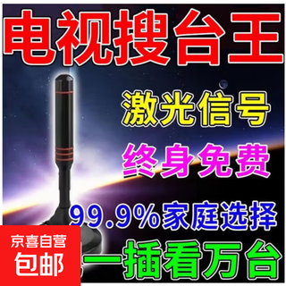 Tv antenna ground wave digital antenna dtmb antenna no network tv viewing artifact tv reception new tv indoor antenna network box accessories top version super signal - no set-top box required