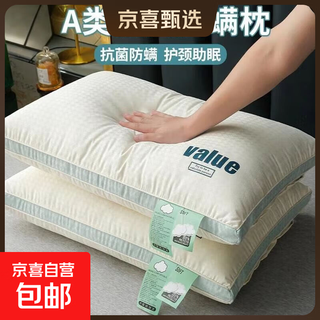 Pillow core neck pillow hotel cervical pillow sleep depth single pillow home medium and high pillow pair non-collapse a type cloud pro three-dimensional medium pillow 48*74cm one pair pillow core