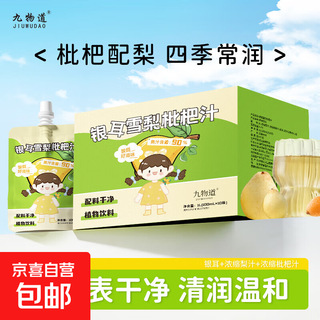 Apple sishen soup is suitable for both adults and children, a refreshing and thirst-quenching gift box, and a 100ml bag of sydney tremella and loquat juice.