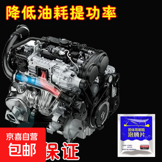 Motorcycle additive glass water effervescent tablets 10 tablets