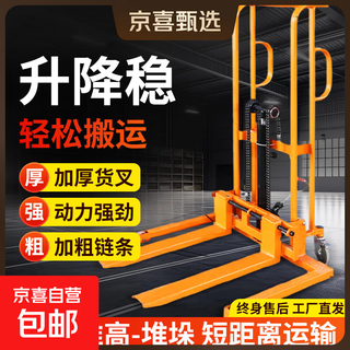 Manual forklift, hydraulic truck, small forklift, household raised stacker, push truck, lightweight mini electric forklift, copy-specific universal wheel 1.2 fork model