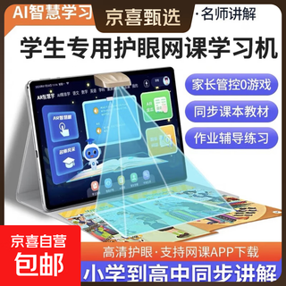 Senior notes 15.6-inch large-screen learning machine tablet primary school to high school teaching materials synchronized english reading machine tutoring machine learning machine ag anti-glare eye protection all-in-one machine a90pro basic model 6+128g can call 2025 new curriculum standard annual warranty