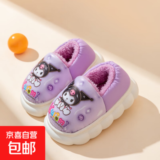 Sanrio girls' cotton slippers waterproof and warm winter children's heel shoes purple kuromi 22 23