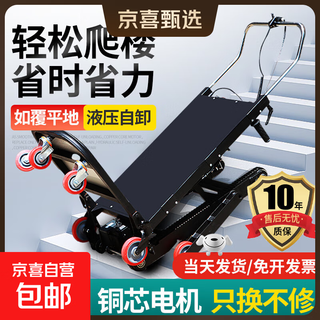 Electric stair climber crawler type up and down stair transport truck heavy-duty building materials refrigerator household foldable stair climbing artifact top with turning dual-electric model 48v72a2980w