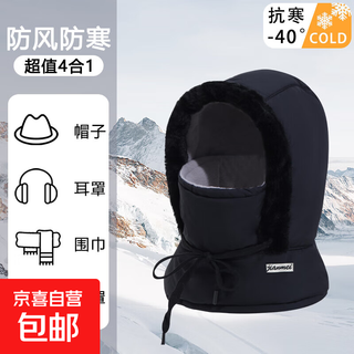 Warm winter lei feng hat with velvet and thickening, cold-proof mask and scarf, one-piece outdoor windproof riding cap, black, one size fits all, velvet and thickening, can be worn with a helmet