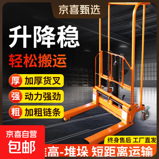 Manual forklift hydraulic truck small forklift household raised stacker push truck lightweight mini electric forklift 200 kg universal wheel raised 0.9 meter fork model