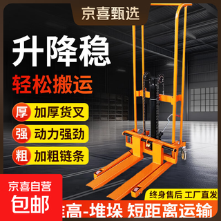 Manual forklift hydraulic truck small forklift household raised stacker push truck lightweight mini electric forklift 400kg universal wheel raised 1.2m fork model