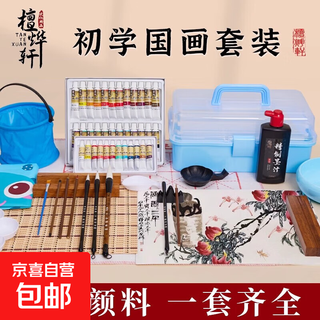 Beginner's set of 12 colors and 24 colors of chinese painting supplies and tools, a complete set of ink and wash chinese painting sets, entry-level gongbi painting materials, primary school children's brush set, advanced 16-piece set (transparent box + 50 pieces of 8k paper + folding bucket) 18 colors 12ml