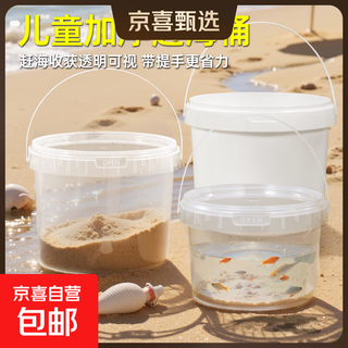 Jd logistics food-grade portable sealed plastic barrel packaging barrel fishing barrel fish catching barrel fruit ice powder barrel stall barrel lobster packing box 300ml-5l 1l-milky white (2 pieces) without handle, full mouth capacity 1.2l