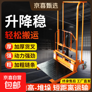 Manual forklift, hydraulic truck, small forklift, household raised stacker, push truck, lightweight mini electric forklift, 200kg universal wheel, 0.9m raised dual-purpose model