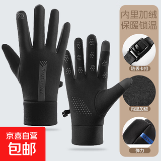 Jd logistics men's winter velvet cycling electric vehicle anti-slip touch screen driving warm gloves for women women's anti-slip palms touch screen men's black one size 1 pair palm circumference women 17-21 men 18-23cm