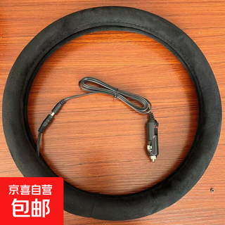 Warm electric heated steering wheel cover, plush electric heated handlebar cover, cigarette lighter heated universal steering wheel cover 12v, black suede heated steering wheel