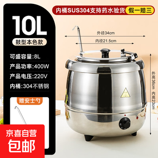 Buffet electronic warm soup cooker commercial stainless steel electric heating insulated soup pot hotel breakfast warm porridge pot warm soup stove 10l stainless steel color-large mouth lid-drum type warm soup cooker inner barrel 304-support potion