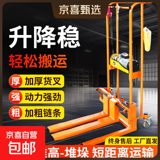 Manual forklift, hydraulic truck, small forklift, household raised stacker, push truck, lightweight mini electric forklift, 220v plug-in 400kg universal 1.2m fork model