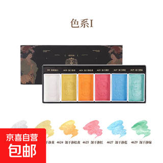 Rubens 6-color pearlescent chinese painting pigment set ancient color solid watercolor gouache pigments children's chinese ink painting tool color system 6-color pearlescent -0122004001