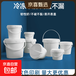 Ritu plastic bucket sealed packaging bucket washing powder bucket explosive salt packaging bucket small water bucket white bucket paint bucket empty bucket 300ml-5l 3l-upgraded model * 2 pieces