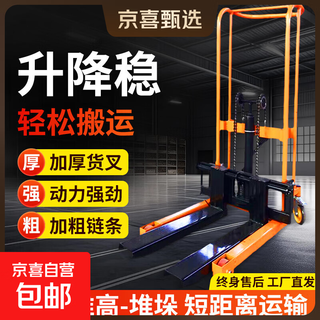 Manual forklift hydraulic truck small forklift household raised stacker push truck lightweight mini electric forklift 400 kg universal wheel raised 0.9 meter fork model