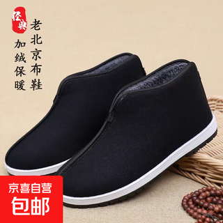 Winter old beijing craft beef tendon bottom cotton shoes for men, woolen surface and velvet round mouth, warm middle-aged and elderly dad casual shoes 503-black woolen surface cotton shoes 42 (260mm)