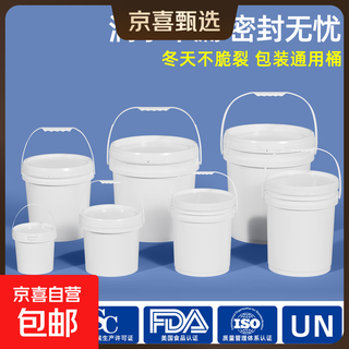 Jingxi selection ruitu thickened plastic bucket food grade white sealed round bucket with lid bucket large bucket household packaging bucket paint 20l - milky white - with handle * 1 pack