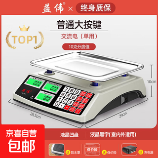 Electronic scale high-precision 2025 new commercial small precise gram weighing household kitchen food kilogram platform scale ordinary model (basic chip) lcd concave plate (default 10 grams)