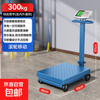 Commercial scale folding 300 kg accurate weighing industrial 600 count electronic scale 500 kg scale weighing 300 kg 40*50 thickened scale pan with roller black letter all steel buttons