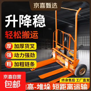 Manual forklift, hydraulic truck, small forklift, household raised stacker, push truck, lightweight mini electric forklift, 200kg straight wheel raised 0.9m fork model