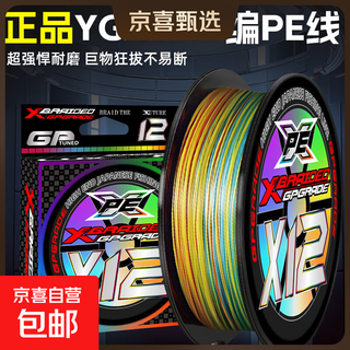 New 12-piece luya special pe line, genuine long-range pe fishing line, strong pull to hit black anchor fish, strong horse main line, green 150 meters, smooth long-range cast, no. 3.5