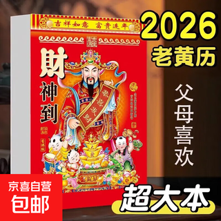 Jewelry new calendar horse year almanac colorful wall hanging hand-teared wall calendar home calendar accessories horse year old almanac 13*9.2cm -1 book