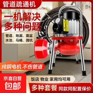 Professional sewer unblocking artifact special tool to block electric pipe unblocking machine high-power kitchen toilet s waterproof 80 type 19.5 meters encryption package
