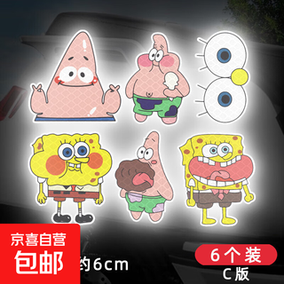 Cartoon anime spongebob squarepants patrick star sticker car electric vehicle night warning reflective sticker scratch blocking hm spongebob squarepants patrick star set c version