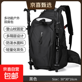 Hiking bag, outdoor professional backpack, trekking pole fixed, lightweight hiking bag, travel multi-functional backpack, sports bag, obsidian black (classic stain-resistant)
