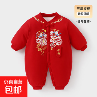 Baby quilted one-piece autumn and winter thick rompers for men and women for the new year to keep warm and comfortable blessing lion 90cm