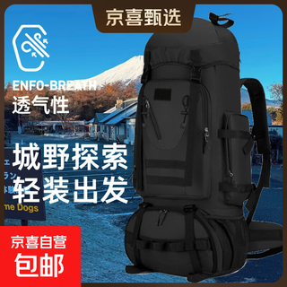 Outdoor large-capacity backpack camouflage hiking mountaineering bag men's camping camping travel luggage bag black factory oem quality assurance