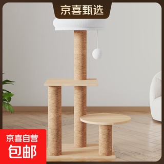 【源头工厂】猫爬架猫窝太空舱猫树一体实木剑麻猫玩具耐抓猫转盘 实木019升级棉窝(30*40*60CM)